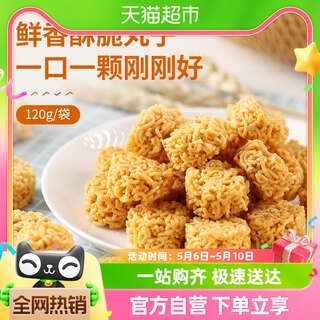 良品铺子拉面丸子85g*3休闲零食网红爆款小吃干脆方便面凑单零食