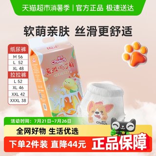 【新旧混发】雀氏拉拉裤纸尿裤软萌柯基布丁裤M,L-XXXL透气尿不湿