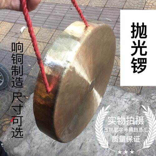 抛光舞龙民间比赛打击乐器高边锣