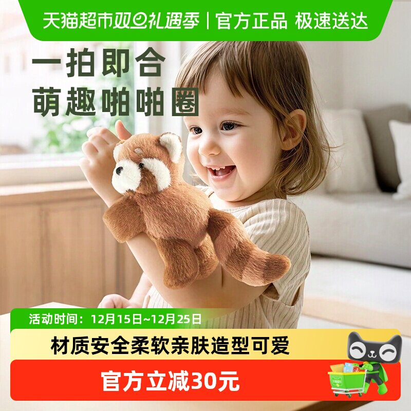 BABYGO啪啪圈毛绒公仔