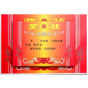 100张学生奖状纸a4可打印幼儿园小学奖状小学生毕业荣誉证书三好学生奖状空白a3大加厚教师专用创意可爱全勤