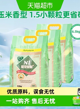 爱宠爱猫豆腐猫砂N1大玉米约20公斤1.5颗粒除臭无尘大包装6.5kg*3