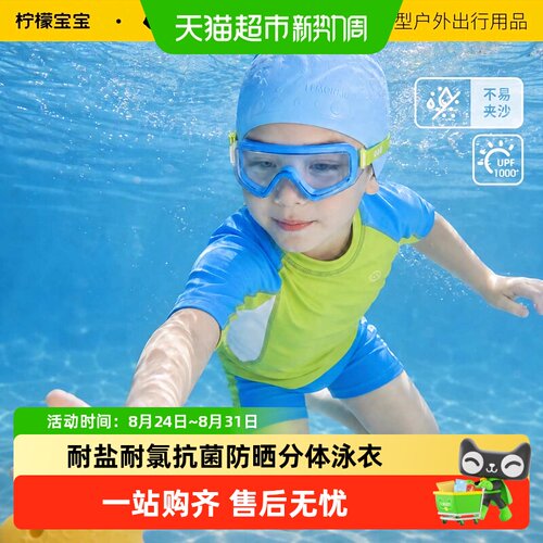 柠檬宝宝男女童分体泳衣套装