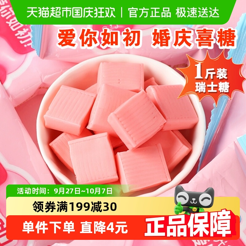 金冠优品喜爱瑞士糖糖果500g