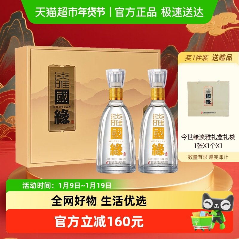 ����Ե��Ե�������500ml*2ƿ42��Ũ���Ͱ׾� 190Ԫ