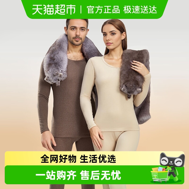 顶瓜瓜秋冬无痕加厚发热保暖内衣