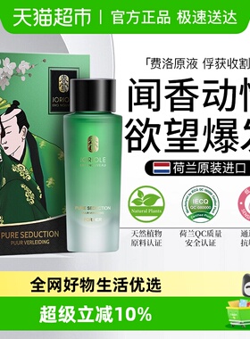 费洛荷尔蒙蒙香水调情香水情趣强效诱惑夫妻行房情水激情动情素女