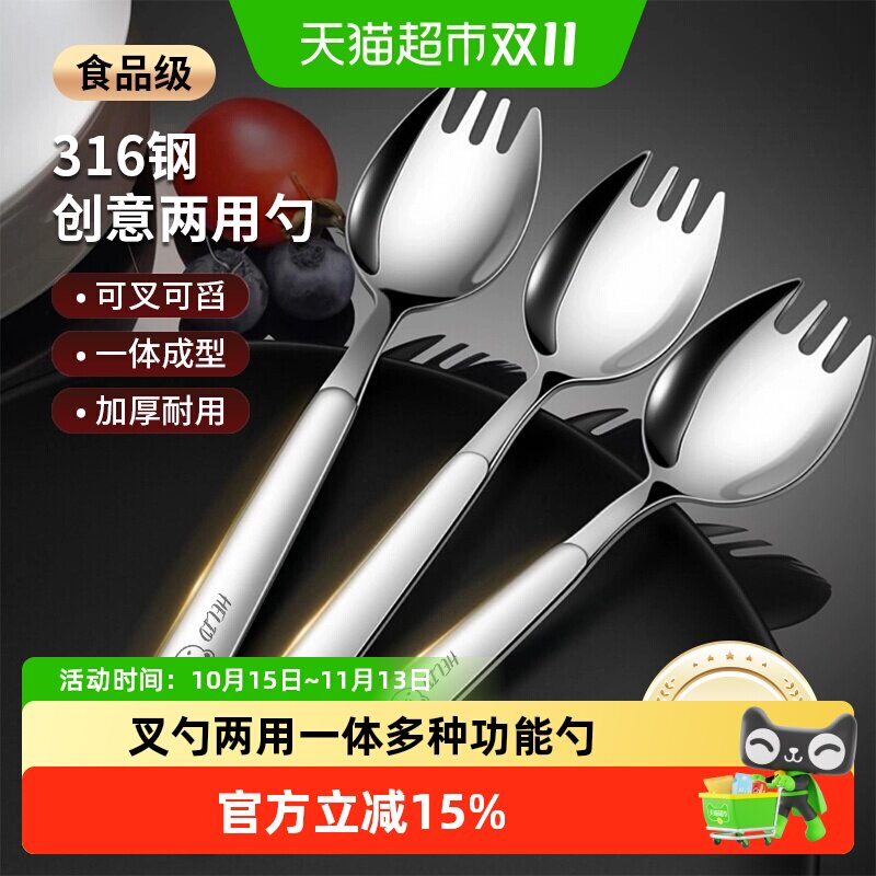沃德百惠316不锈钢两用勺叉二合一儿童意面叉沙拉勺甜品勺水果叉
