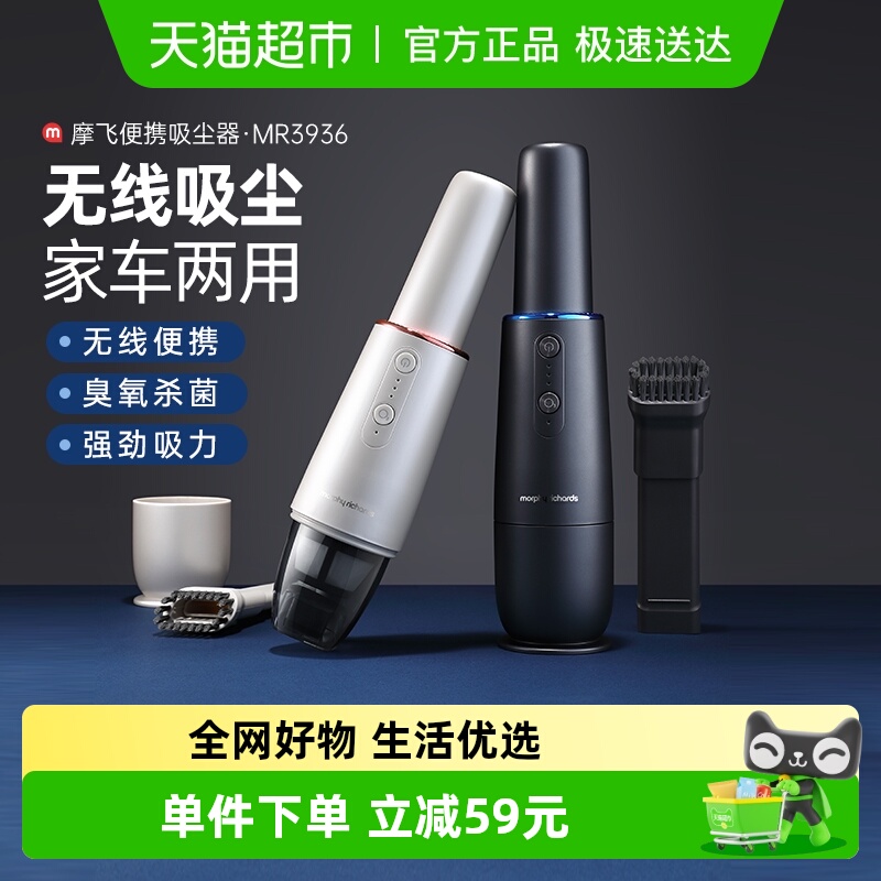 摩飞车载吸尘器无线充电手持式