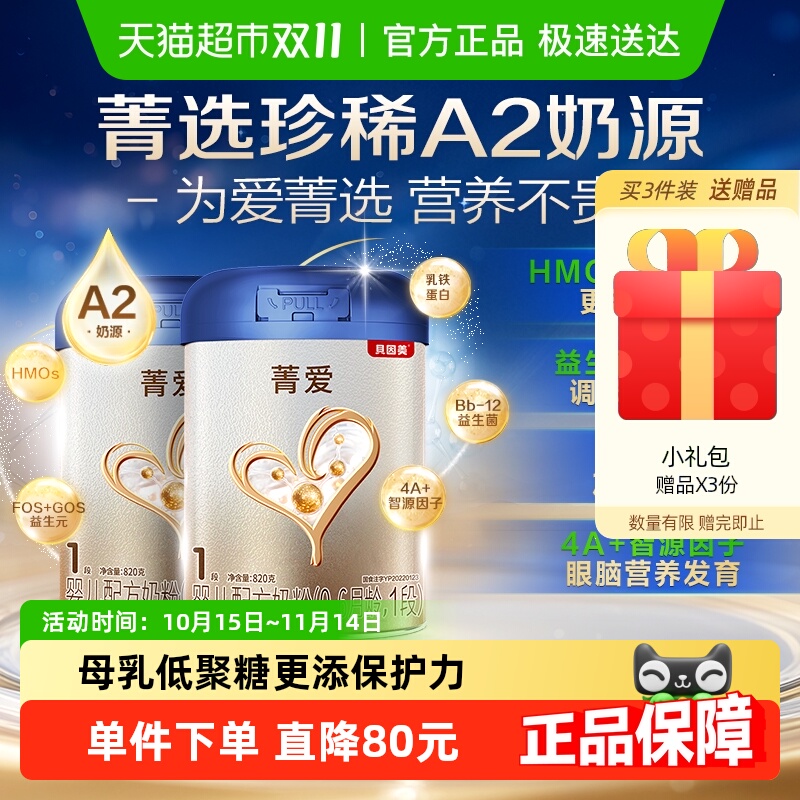 ݼA2ԴӤ׶ţ̷1820g2޺DHA