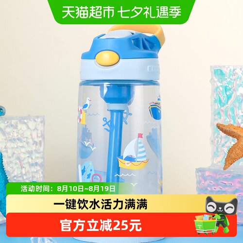 contigo儿童吸管杯双排气孔