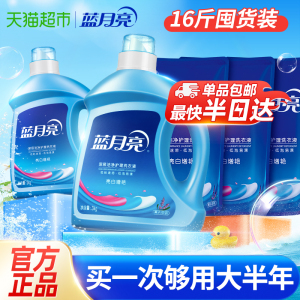 蓝月亮洗衣液整箱批家用天猫正品持久留香官方补充装补充液家庭用