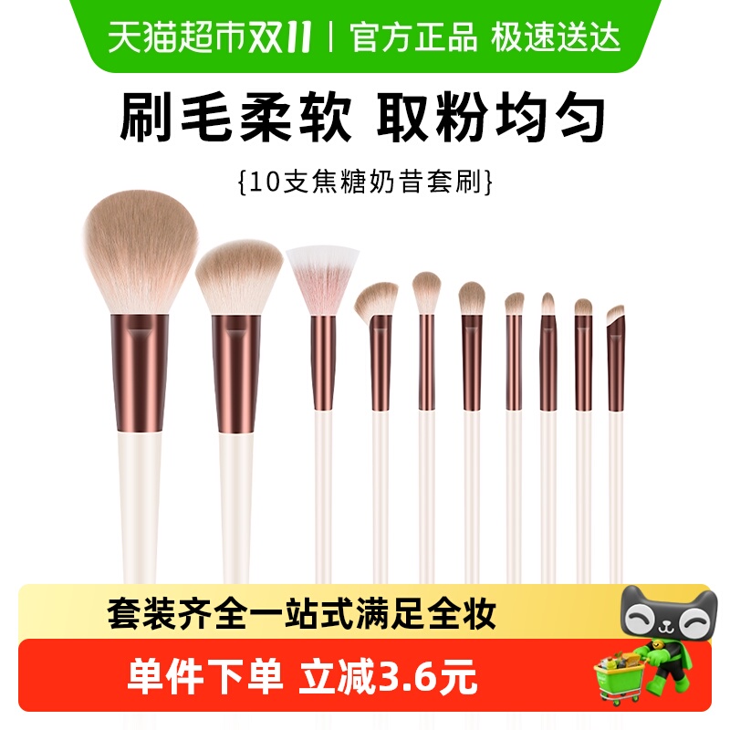 LADES/蓝蒂丝焦糖奶昔化妆刷