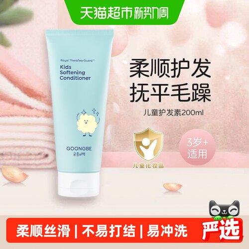 宫中秘策护发素头发