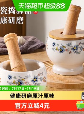 NEWAIR维艾陶瓷内壁螺纹蒜臼子
