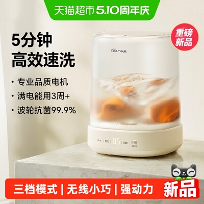 Bear/小熊洗衣机无线迷你内衣机