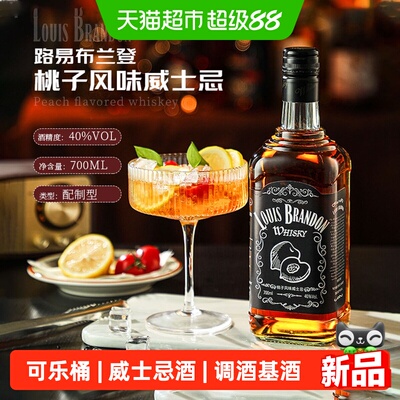 桃子风味威士忌调酒基酒可乐桶