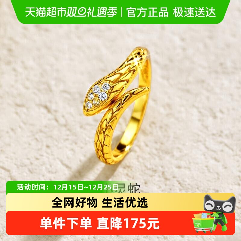 梦金园小灵蛇S925生肖蛇戒指