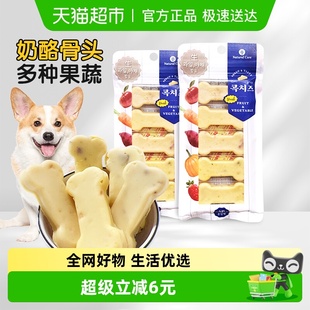 NaturalCore天然核心狗零食奶酪幼犬骨头型进口宠物肠胃好营养2袋