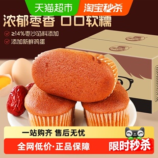 凯利来红枣蛋糕手撕小面包吐司营养早餐枣泥蒸蛋糕点休闲零食整箱