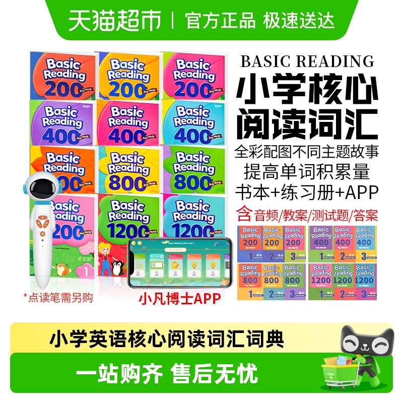 basicreadingcompass英语教材