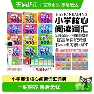 Reading 英语compass教材 200 key 800 Basic 400 1200词 words