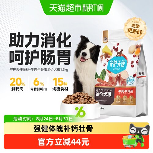 比乐全价牛肉牛骨蛋狗粮