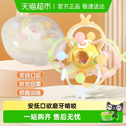 婴儿曼哈顿手抓球磨牙儿童玩具
