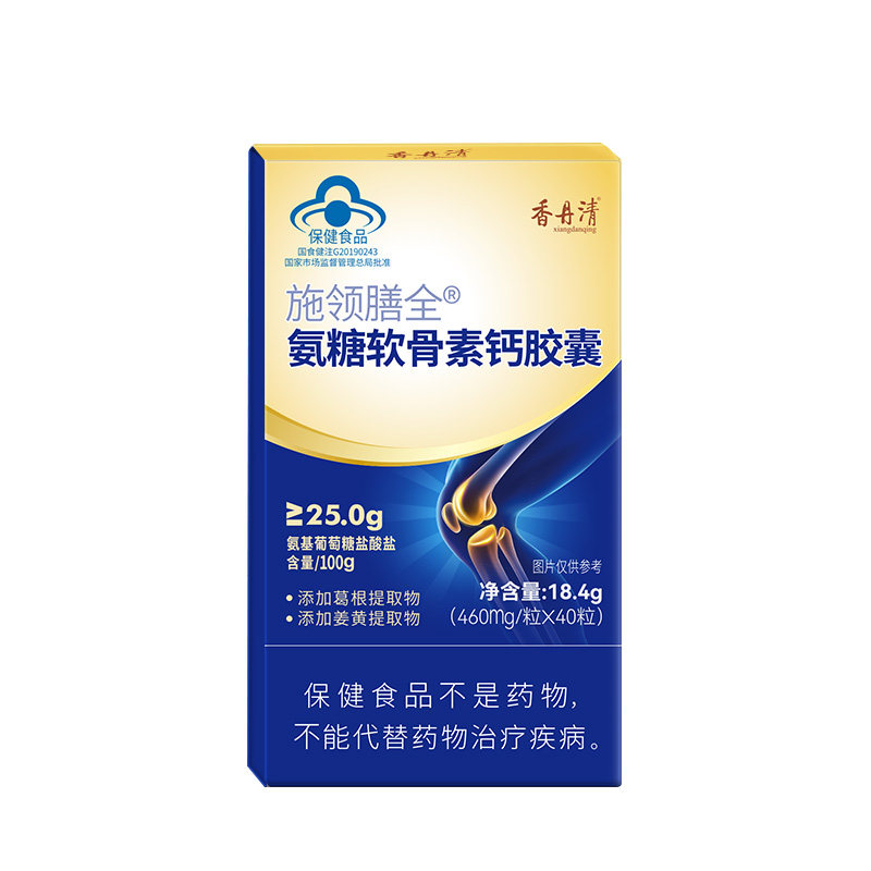 香丹清软骨素胶囊氨糖关节中老年骨质疏松增加骨密度关节补钙胶囊
