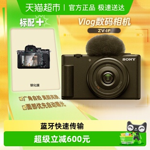 相机学生入门Vlog视频美颜自拍照相机超广角卡片机 索尼zv1f数码