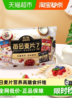 桂格每日麦片7日装5黑5红5白5润即食麦片225g*1袋早餐营养饱腹
