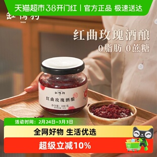 缸鸭狗红曲玫瑰酒酿桂花糯米纯粮食醪糟月子米酒古法酒酿