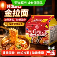 不倒翁金拉面原味辣味韩国进口袋装泡面方便面速食美味夜宵劲道面