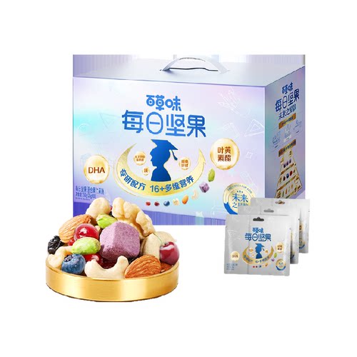 百草味DHA叶黄素酯坚果750g