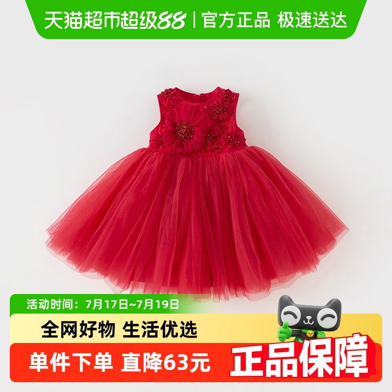 戴维贝拉女童网纱连衣裙