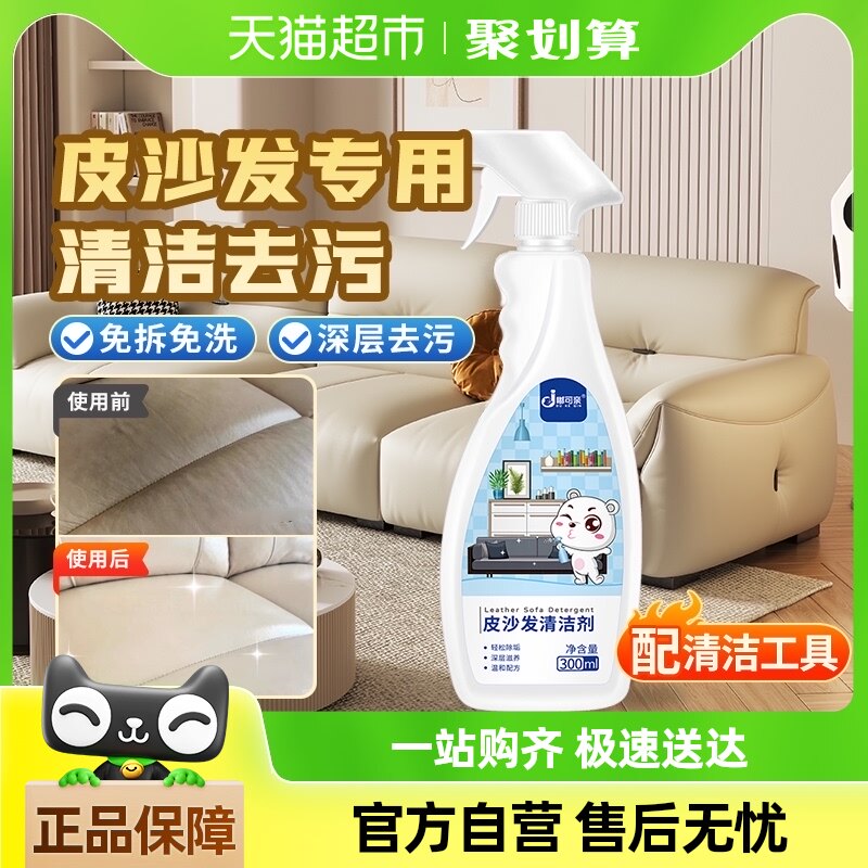 皮沙发清洗剂去污保养真皮清洁皮革免洗皮质洗神器皮具护理油强力