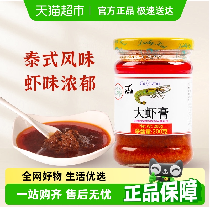 食圣大虾膏鲜虾酱调味品200g×1瓶