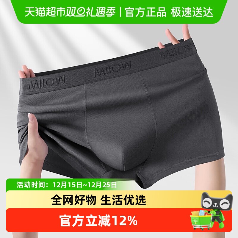猫人纯棉男士透气抗菌内裤