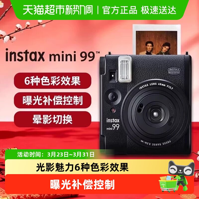 【国行正品】富士一次成像立拍立得相机instax mini99