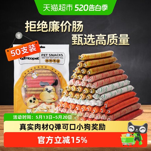 Hoopet华元宠具安心可靠狗零食