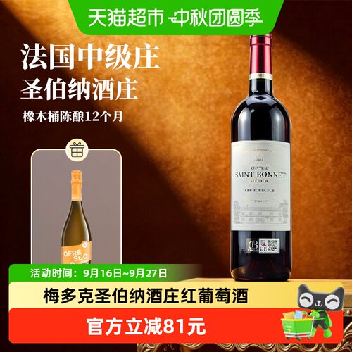 法国名庄梅多克中级庄干红葡萄酒