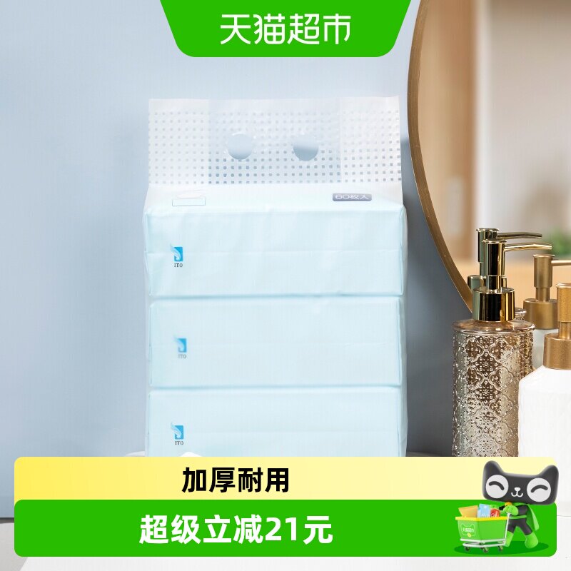 艾特柔加厚亲肤柔软一次性洗脸巾										