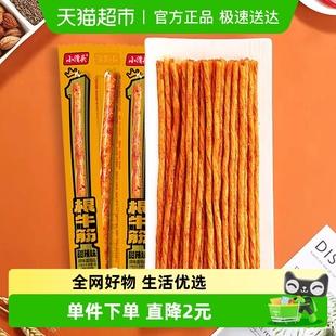 小滑头一根牛筋辣条甜辣味128g约30包素麻辣零食网红小吃豆干凑单
