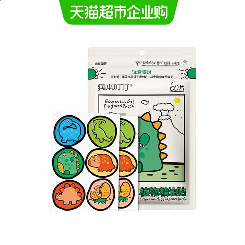 天然植物精油