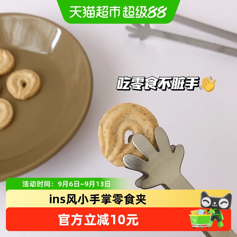 乐缔ins风小手掌零食夹便于清洗图片
