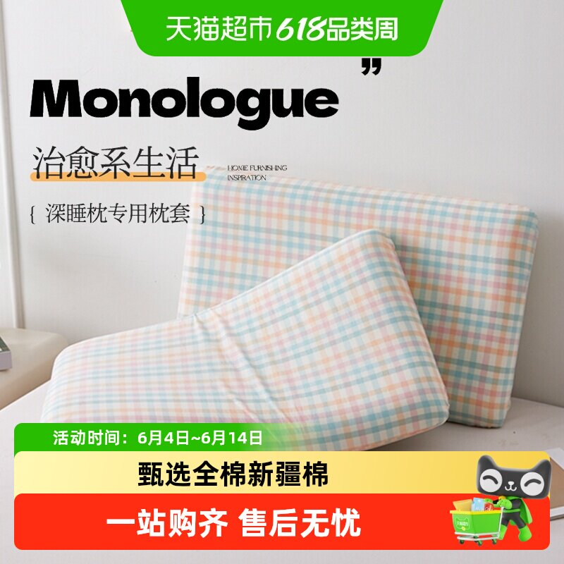 记忆枕专用枕套全棉水洗棉拉链枕头套乳胶枕芯套深睡眠70x42纯棉