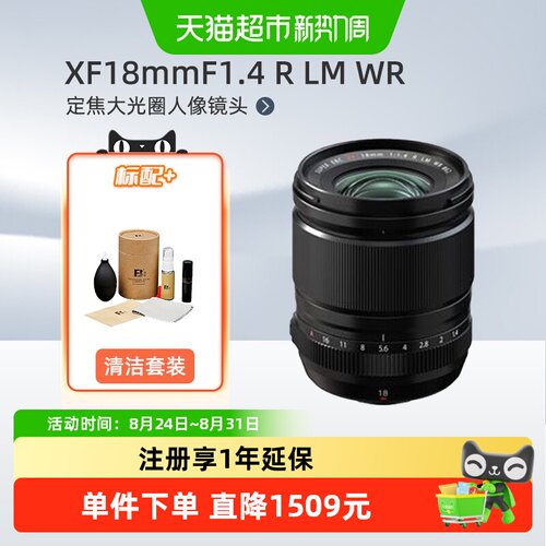 富士XF18mmF1.4小巧轻便快速对焦