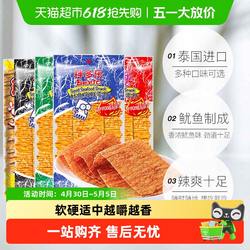 拌多乐bento辣风琴鱿鱼片丝进口手撕即食辣鱼干海鲜休闲零食干货