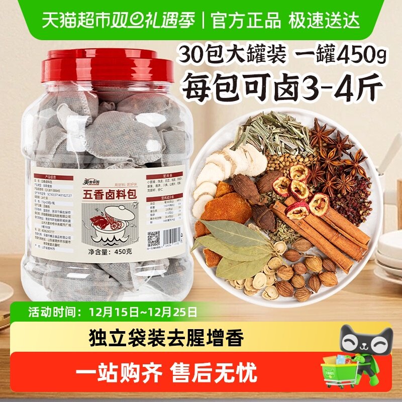 美食帝国大罐装卤料包