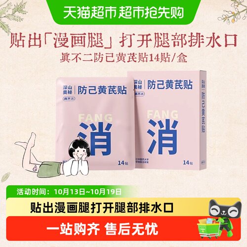 真不二艾灸贴轻通消彩虹贴